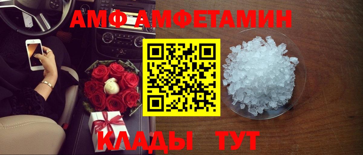 АМФ VHQ Геленджик