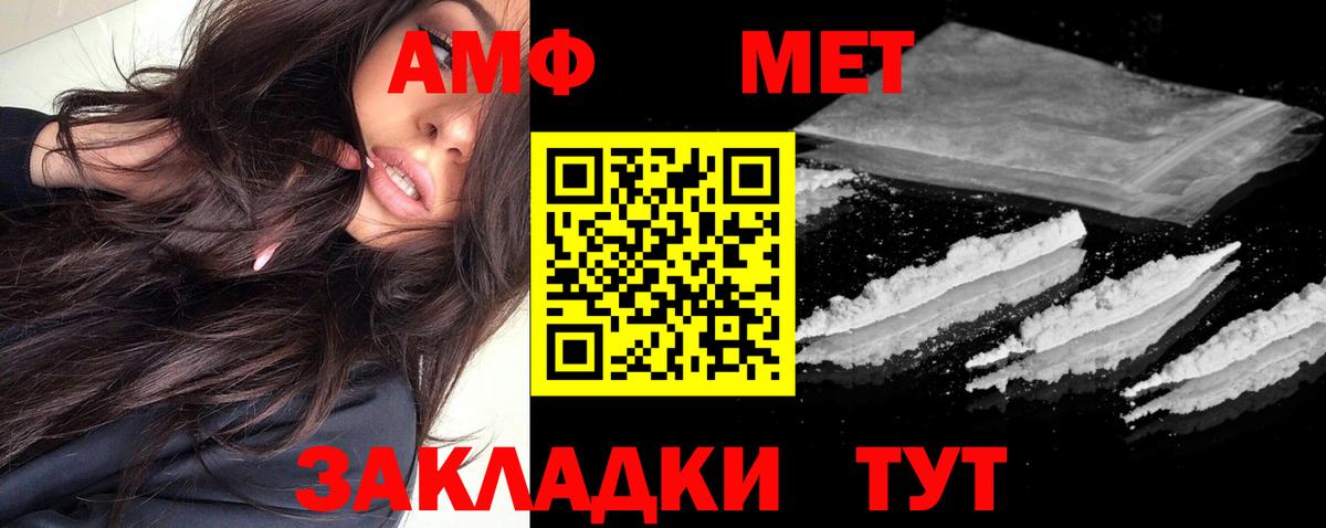 Amphetamine VHQ  Вход с VPN  Геленджик 