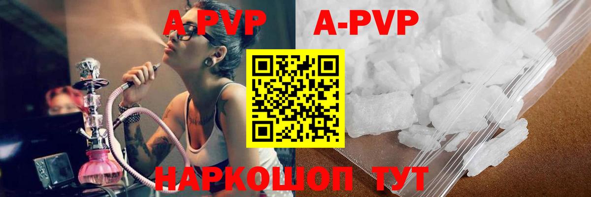 наркотики  Alpha-PVP Crystall  Вход с VPN  Геленджик  Альфа ПВП СК 