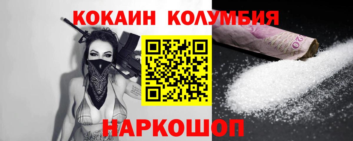 КОКАИН VHQ  КОКАИН Эквадор  Геленджик  Вход с VPN 