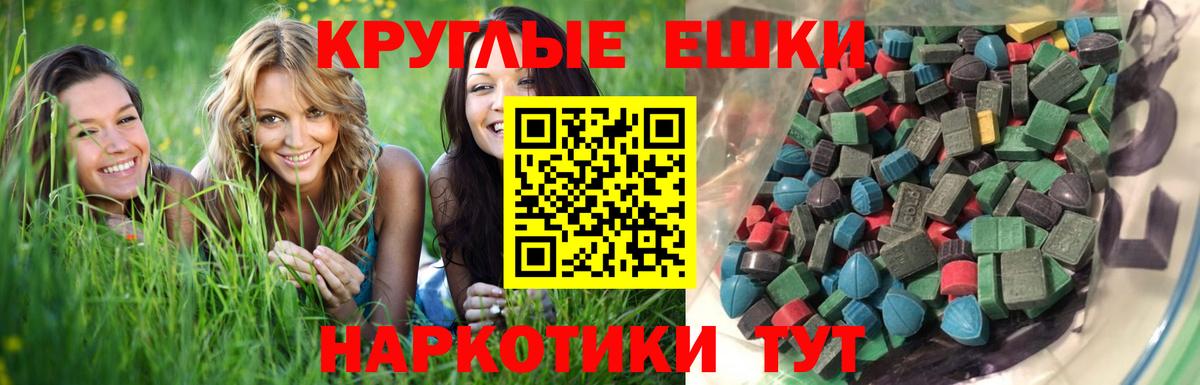 Ecstasy 280мг  Вход с VPN  блэк спрут зеркало  Геленджик  ЭКСТАЗИ 300 mg  ЭКСТАЗИ 