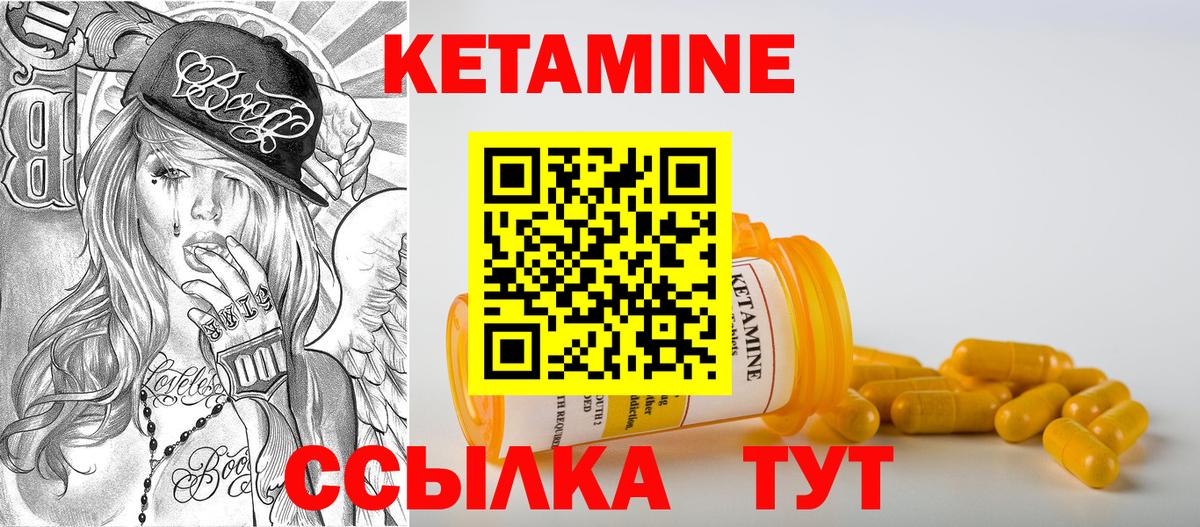 КЕТАМИН VHQ  сайты даркнета Telegram  Кетамин VHQ  Геленджик  Вход с VPN 