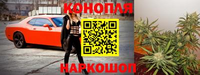 каннабис Жуковский