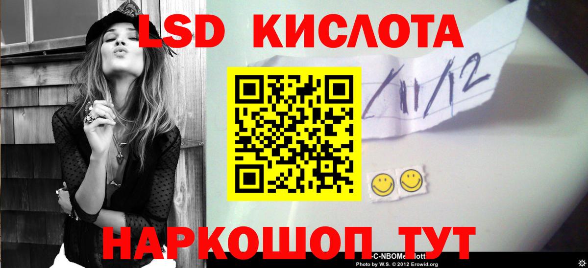 Лсд 25 экстази ecstasy Геленджик