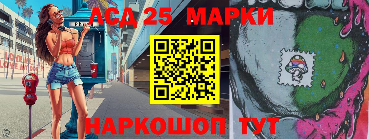 Наркотические марки 1,8мг Геленджик