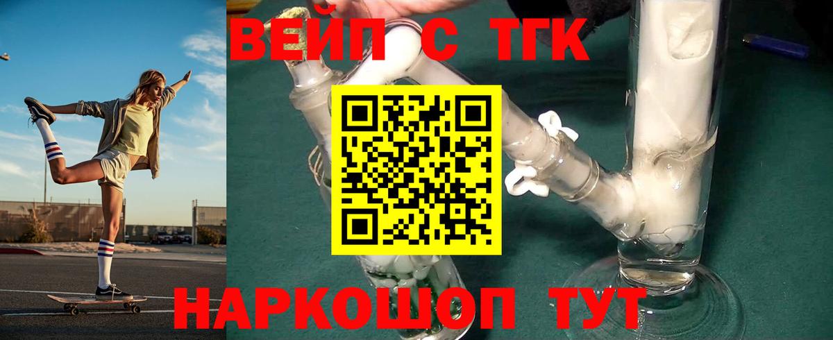 Дистиллят ТГК Wax Геленджик