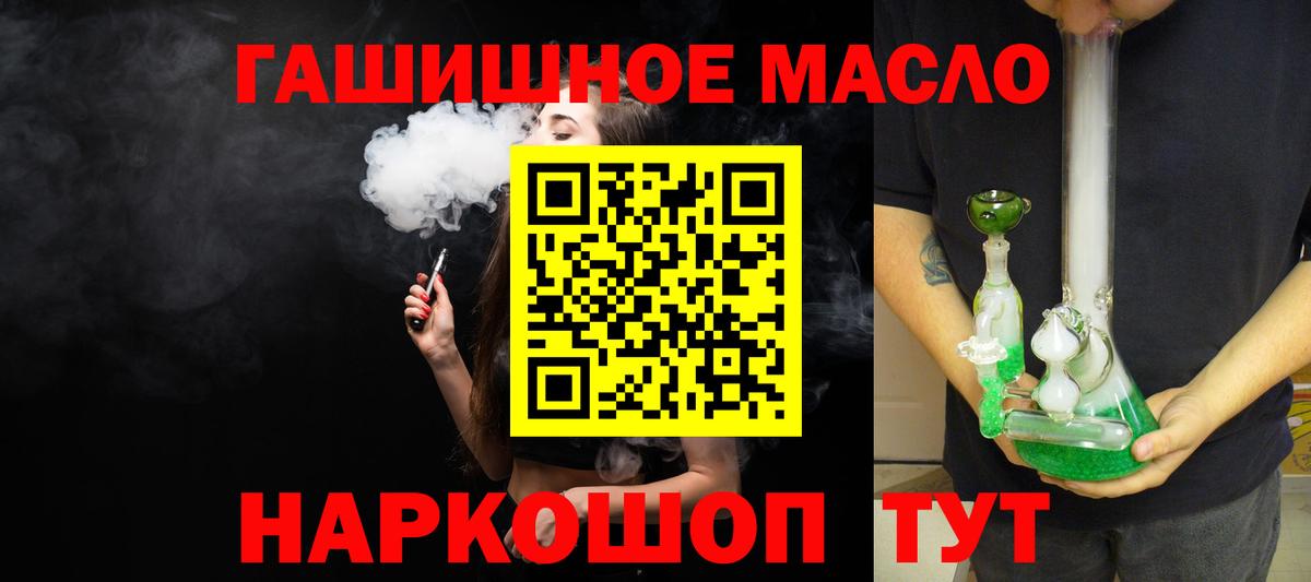 Дистиллят ТГК концентрат  ТГК Wax  Вход с VPN  Геленджик 