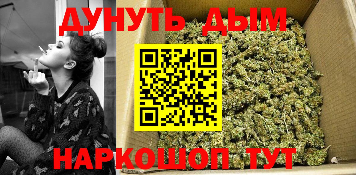 Геленджик  Шишки марихуана семена  Вход с VPN  Марихуана семена  Каннабис White Widow 