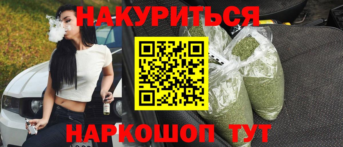 Каннабис индика Геленджик